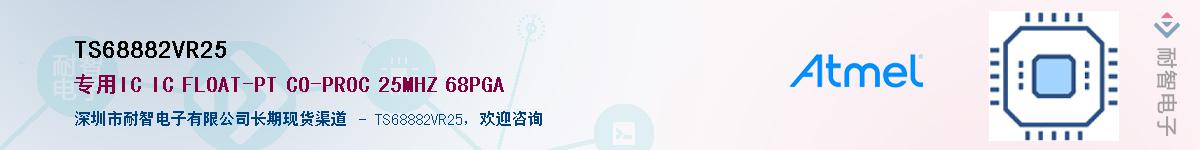 TS68882VR25������-�������