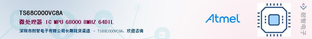 TS68C000VC8A������-�������