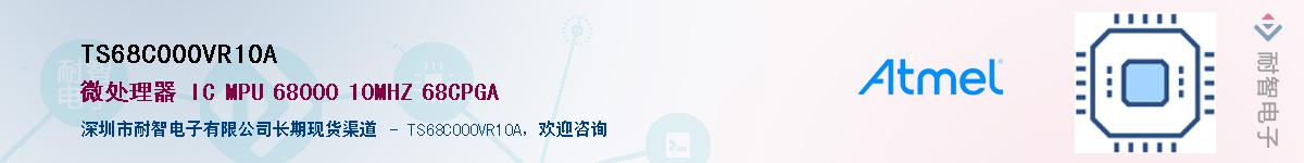 TS68C000VR10A������-�������