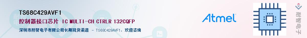 TS68C429AVF1����(y��ng)��-�������