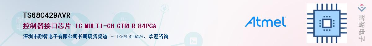 TS68C429AVR����(y��ng)��-�������