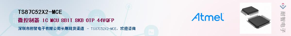 TS87C52X2-MCE����(y��ng)��-�������