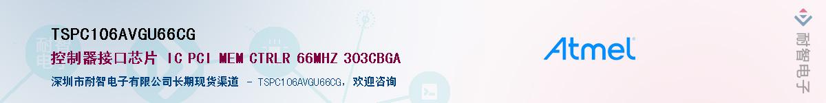 TSPC106AVGU66CG����(y��ng)��-�������