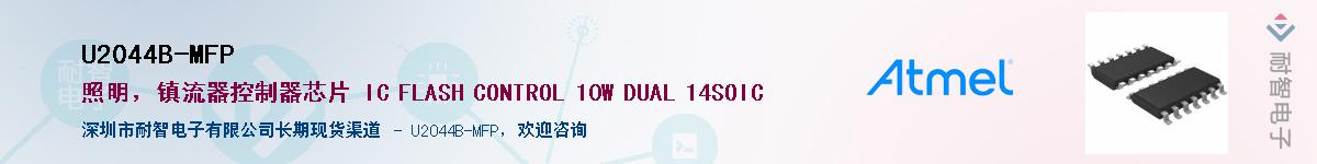 U2044B-MFP������-�������