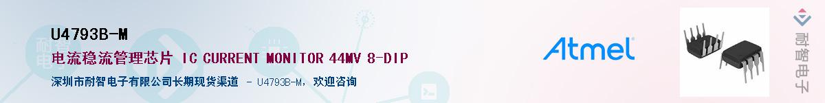 U4793B-M������-�������