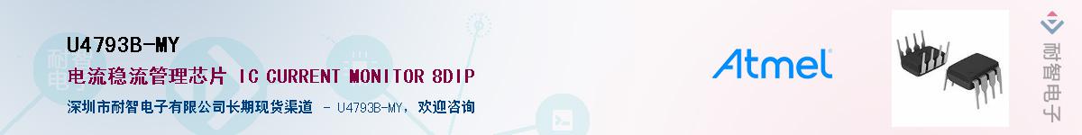 U4793B-MY����(y��ng)��-�������