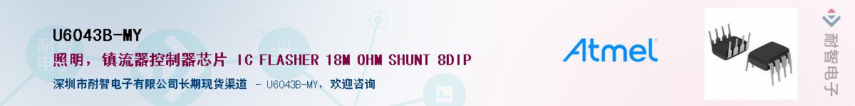 U6043B-MY������-�������