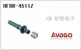 HFBR-4511Z