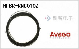 HFBR-RNS010Z