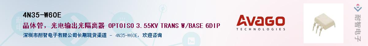 4N35-W60E����(y��ng)��-�������