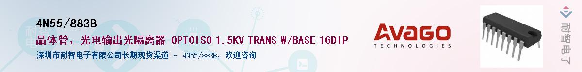 4N55/883B����(y��ng)��-�������