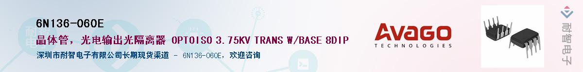 6N136-060E����(y��ng)��-�������