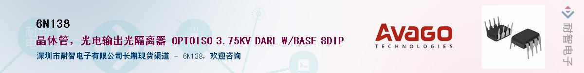 6N138������-�������