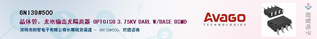 6N139#500������-�������