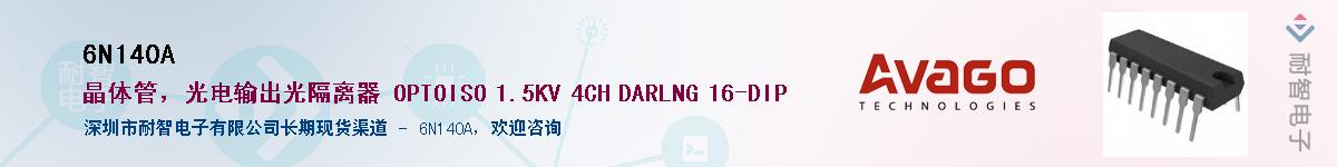 6N140A����(y��ng)��-�������