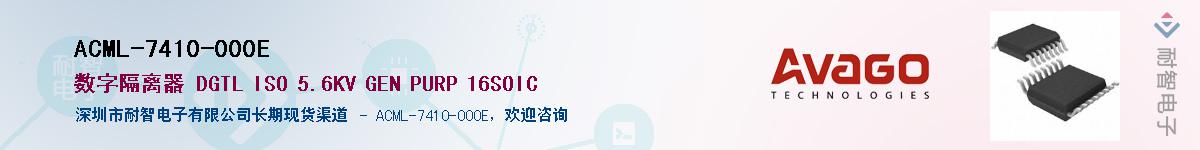 ACML-7410-000E����(y��ng)��-�������