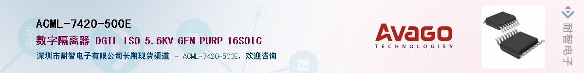 ACML-7420-500E������-�������