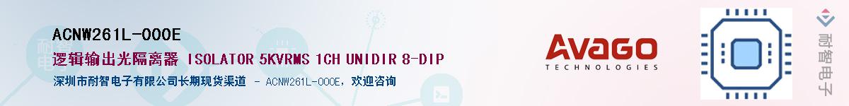 ACNW261L-000E������-�������