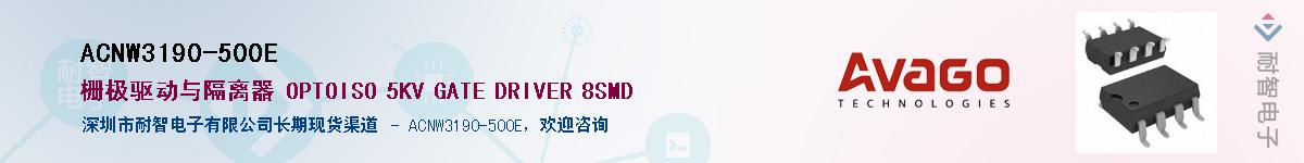 ACNW3190-500E������-�������