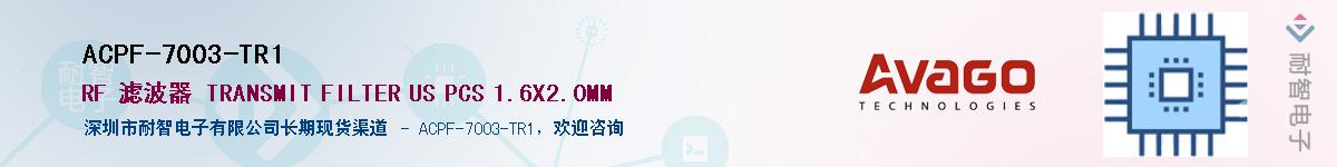 ACPF-7003-TR1������-�������