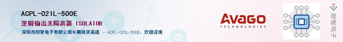 ACPL-021L-500E������-�������