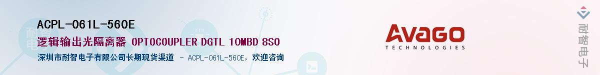 ACPL-061L-560E������-�������