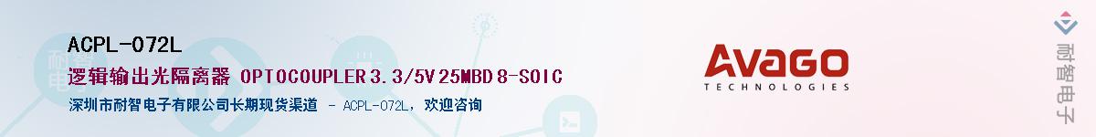 ACPL-072L������-�������