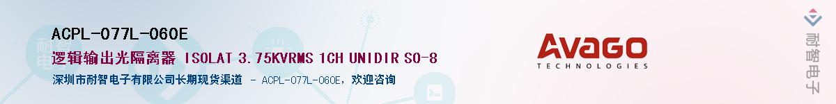 ACPL-077L-060E������-�������