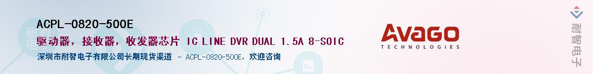 ACPL-0820-500E������-�������