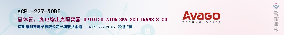 ACPL-227-50BE������-�������