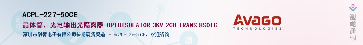 ACPL-227-50CE������-�������