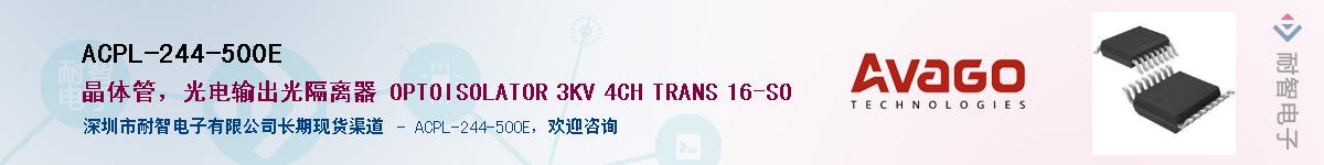 ACPL-244-500E������-�������