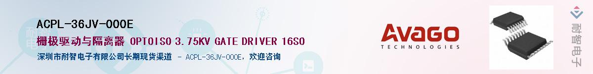 ACPL-36JV-000E����(y��ng)��-�������