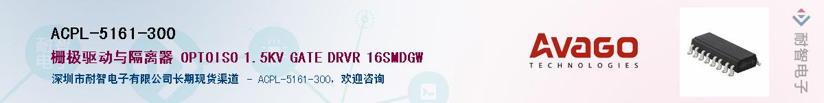 ACPL-5161-300������-�������