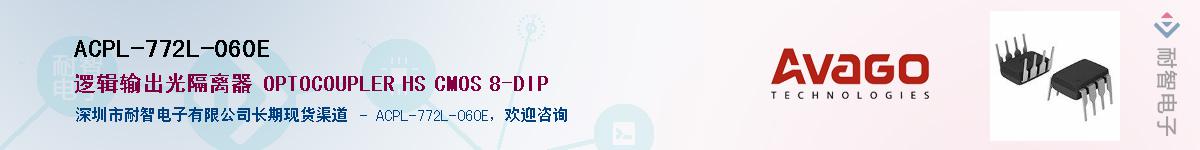 ACPL-772L-060E����(y��ng)��-�������