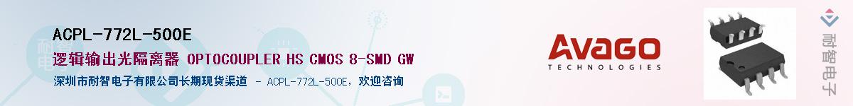 ACPL-772L-500E������-�������