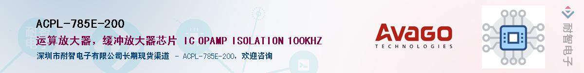 ACPL-785E-200������-�������