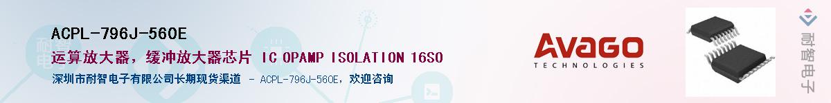 ACPL-796J-560E������-�������