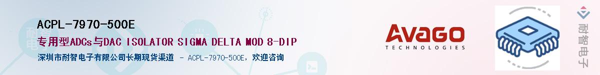 ACPL-7970-500E����(y��ng)��-�������