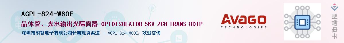 ACPL-824-W60E������-�������