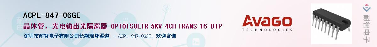 ACPL-847-06GE������-�������