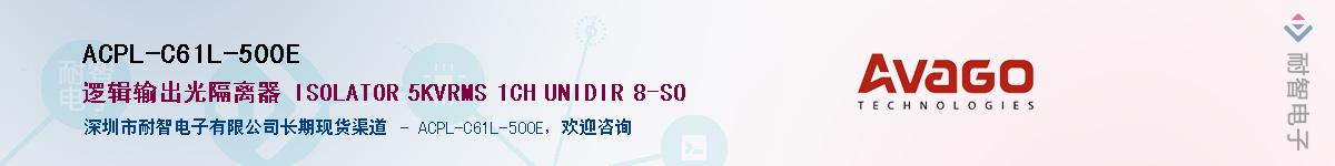 ACPL-C61L-500E����(y��ng)��-�������