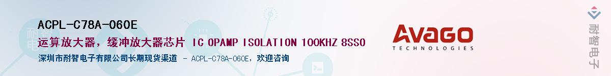 ACPL-C78A-060E������-�������