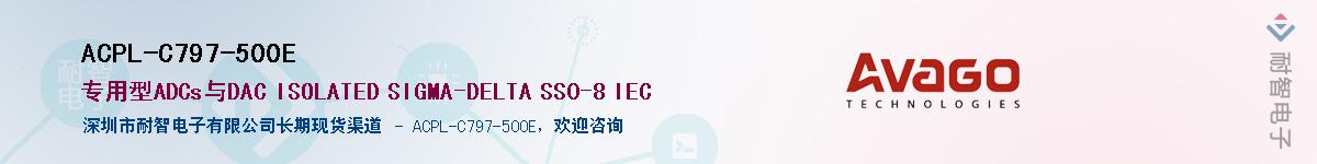 ACPL-C797-500E������-�������