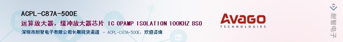 ACPL-C87A-500E������-�������