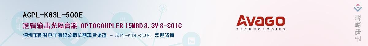 ACPL-K63L-500E������-�������