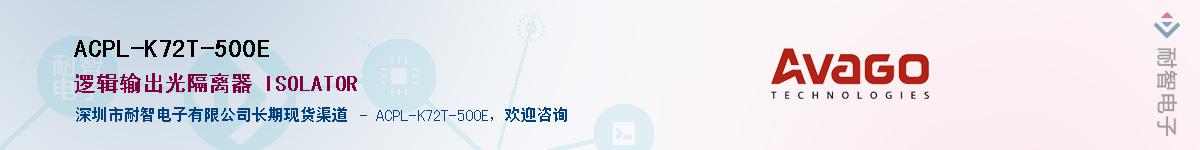 ACPL-K72T-500E������-�������