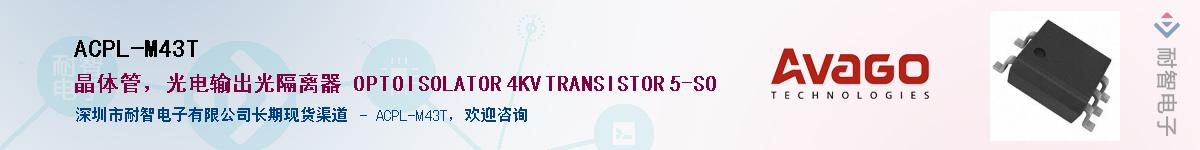 ACPL-M43T������-�������