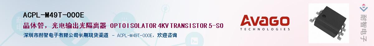 ACPL-M49T-000E������-�������