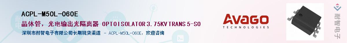 ACPL-M50L-060E����(y��ng)��-�������